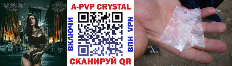 APVP кристаллы как найти наркотики Енисейск