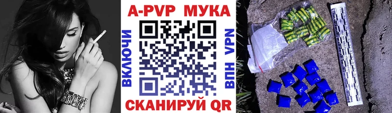 Alpha PVP Соль Енисейск