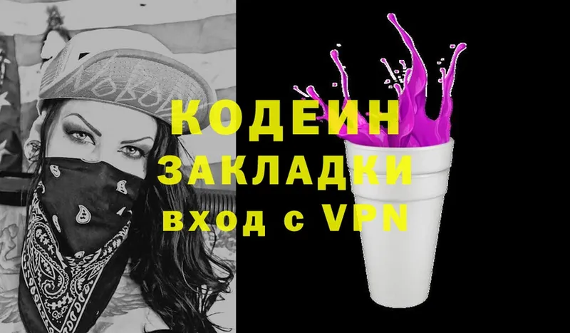 Кодеиновый сироп Lean Purple Drank  наркота  Енисейск 