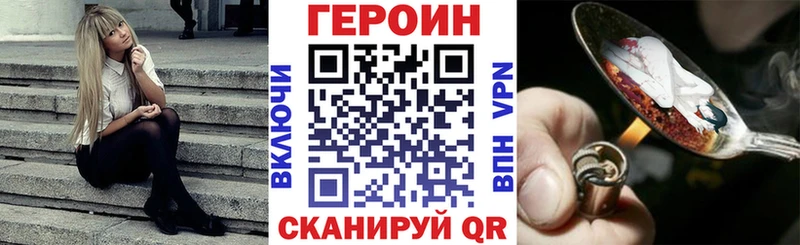 Героин Афган  Енисейск 