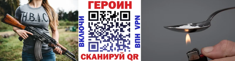 Героин Heroin Енисейск