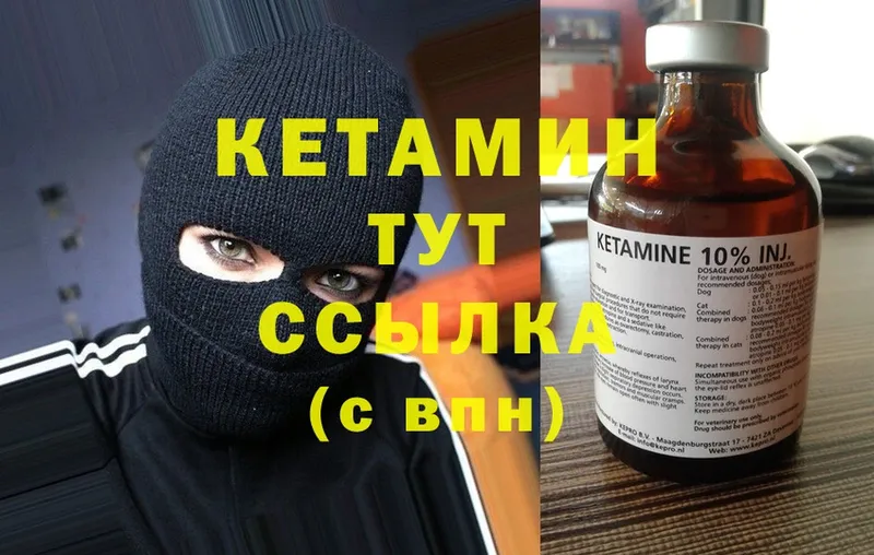 Кетамин ketamine  Енисейск 