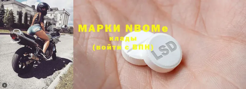 купить наркотик  Енисейск  Марки 25I-NBOMe 1500мкг 